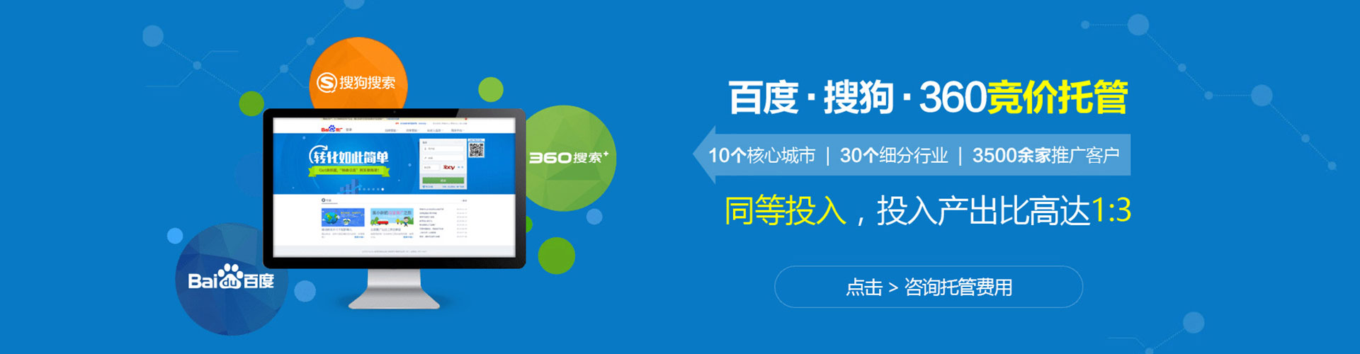龙山sem优化