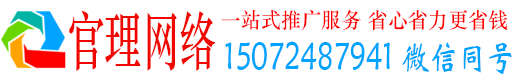 龙山官理百度竞价广告